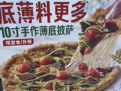 -必胜客(桐乡吾悦广场店)