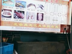 -忆乡情铁锅炖鱼饭店(延庆店)