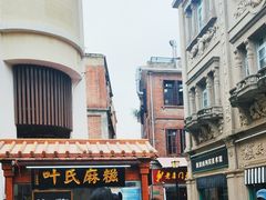 -叶氏麻糍(鼓浪屿店)