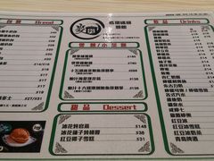 菜单-路环码头面馆