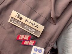 -谷牛日式烤肉(宝山U天地店)