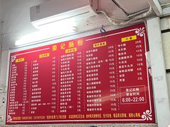 -荣记拉肠(丽江店)