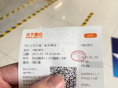 -SFC上影影城(新世界店)