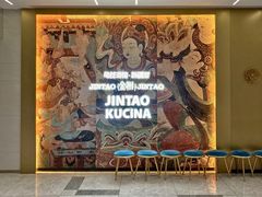 -丝路金桃·新疆菜(徐汇店)