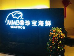 -新加坡珍宝海鲜JUMBO Seafood(西安skp店)