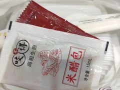 -咬不得高祖生煎·简餐(赛银国际店)