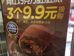 -味多美蛋糕(亚非大厦店)