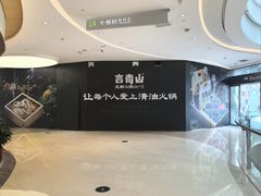 -龙湖重庆时代天街