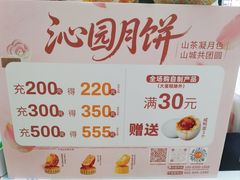 -沁园(加州财信店)