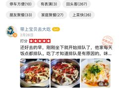 -清真·锦翔炝锅鱼(明德门店)