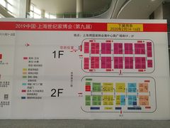 -上海跨国采购会展中心