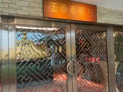 -白天鹅宾馆-宏图府餐厅
