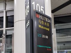 -太原武宿国际机场