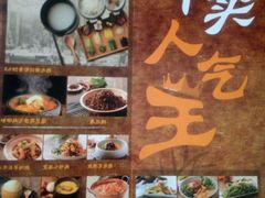 -云海肴·汽锅鸡·云南菜(天山百盛优客店)