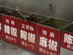 -安发瞧麻辣烫(总店)