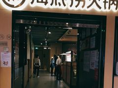 门面-海底捞火锅(方塔东街店)