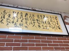 门面-何记面馆(龙泉山店)