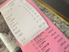 账单-叶马(嘉里中心店)