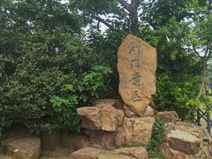 -虞山风景区