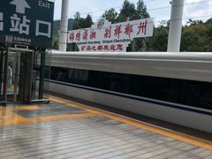 -郴州西站