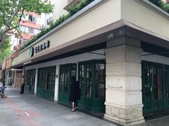 -星巴克(武康路店)