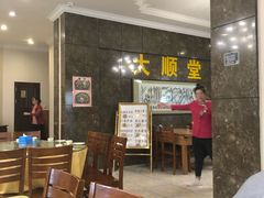 -大顺堂食府(牛街店)