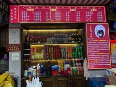 -杭嘉湖咬强羊肉面馆(永兴路总店)