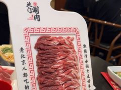 -北门涮肉·铜锅涮肉(南锣鼓巷店)