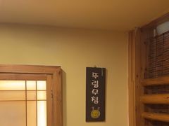 -恩你小木屋·韩式料理(假日广场店)