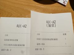 账单-沼津港渔市(宏伊国际广场店)