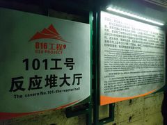 -816工程景区
