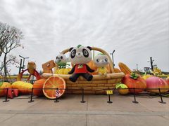 -中国天府农业博览园