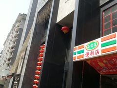 门面-東舍食唐精品陕菜馆