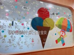 -金宝贝早教中心(徐东群星城中心)