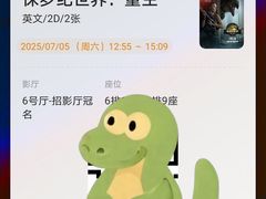 -万达影城(西铁营万达广场IMAX店)