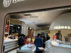 -Yearn Tours妍图(昆山万象汇店)
