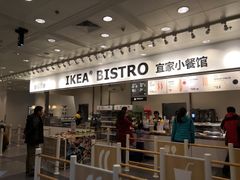 门面-宜家·瑞典风味餐厅(北京西红门店)