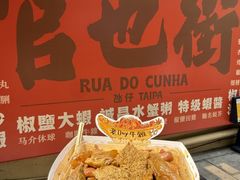 -老day牛杂(官也街总店)