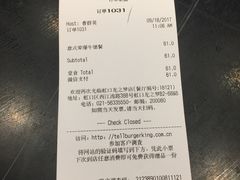 账单-汉堡王(上海虹口龙之梦)