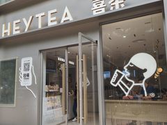 门面-喜茶(广州中山六路店)