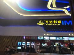 -万达影城(金牛万达广场激光IMAX店)