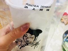 -沪上阿姨·精选茶饮(山大路店)