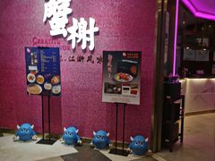 -蟹榭(静安寺晶品商场店)