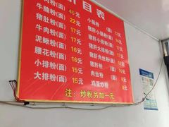 -帝景米粉(东方帝景店)
