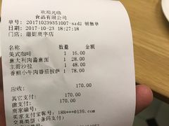 账单-缇纳甜妮·西餐·甜点(商字店)
