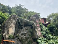 -鸿山公园
