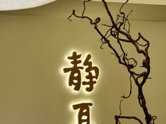 -静耳元気采耳·按摩·SPA(万象前海店)
