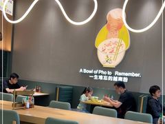 大堂-蔡澜Pho·越南粉餐厅(海上世界店)