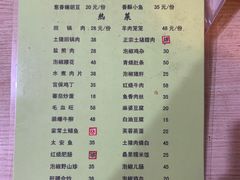 -春涛餐馆(下坝店)