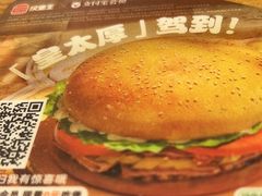 -汉堡王(星光大道店)